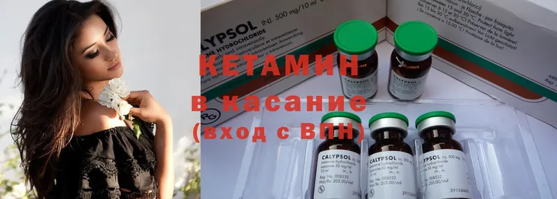 КЕТАМИН ketamine  купить   Островной 